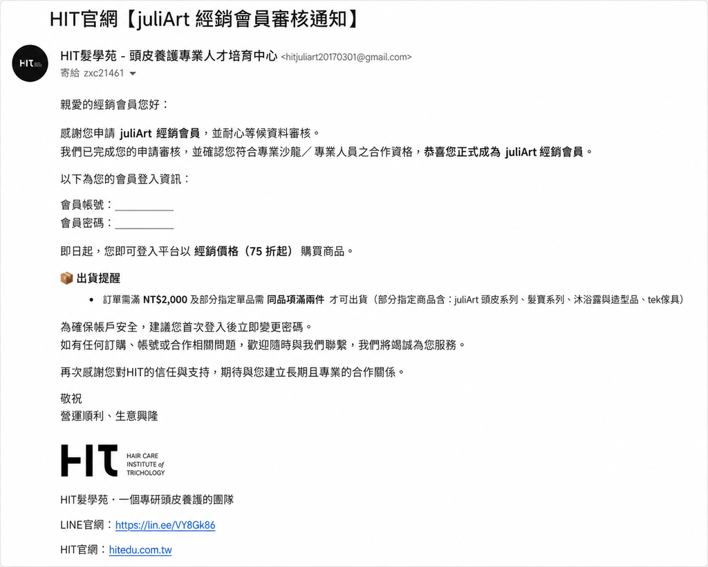 審核結果通知信件範本示意（電子郵件截圖）